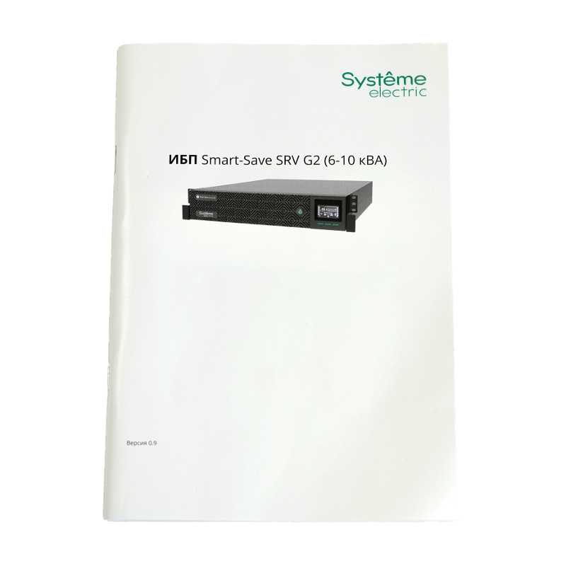 ИБП Smart-Save Online SRV Systeme Electric 10000 ВA, 10000 Вт, 230 В, 1:1, 2U+2U, 16 шт. АКБ, 12В 9А | SRVSE10KRTXLIG2 | SE — миниатюра 7
