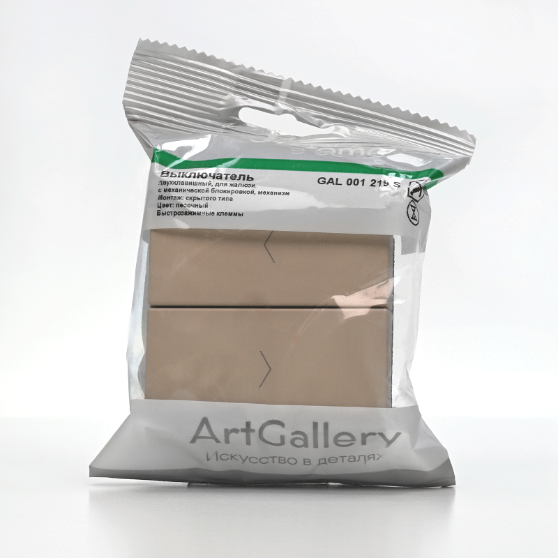 ArtGallery Песочный Выключатель 2-клавишный ДЛЯ ЖАЛЮЗИ, 2х сх.4, 10А, механизм, быстрозажим. клем.  | GAL001219S | SE — миниатюра 5