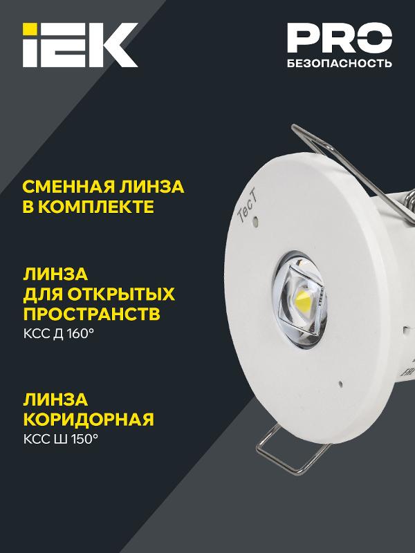 Светильник аварийного освещения ДПА 060 непост. 3ч IP20 | LDPA0-060-3-20-K01 | IEK — миниатюра 5