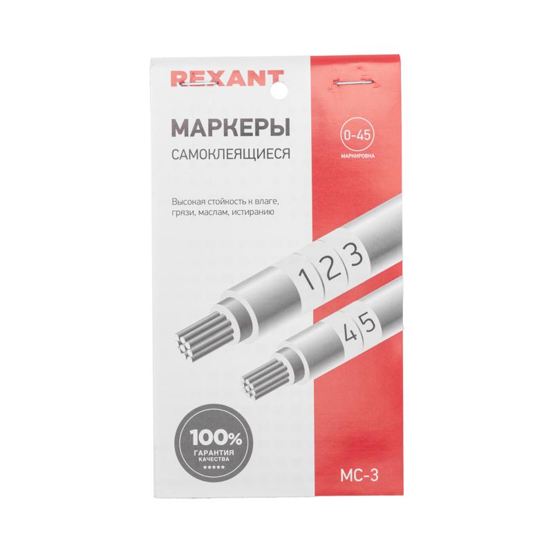 Маркеры самоклеящиеся МС-3 от 1 до 45 | 07-6203 | REXANT — REXANT