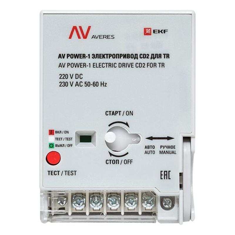 AV POWER-1 Электропривод CD2 для TR | mccb-1-CD2-TR-av | EKF — миниатюра 10