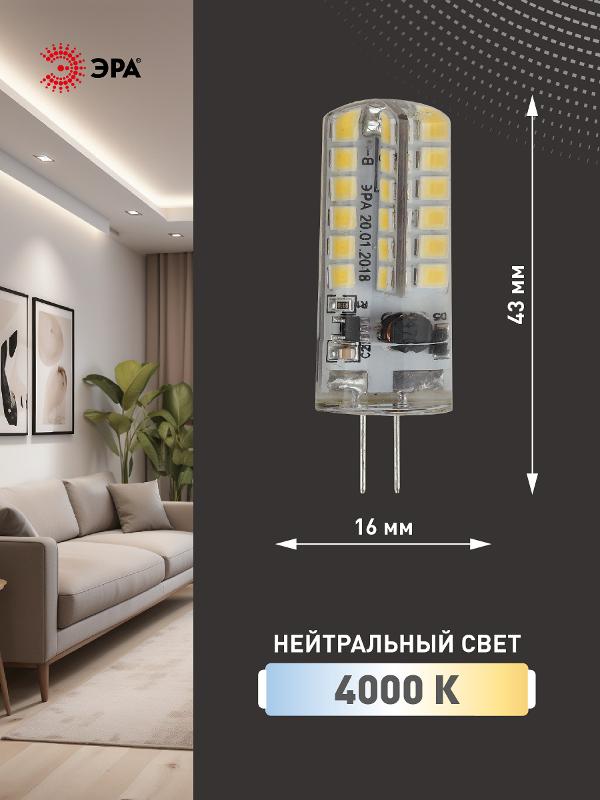 Лампа светодиодная LED-JC-3,5W-12V-840-G4 | Б0033196 | ЭРА — миниатюра 2