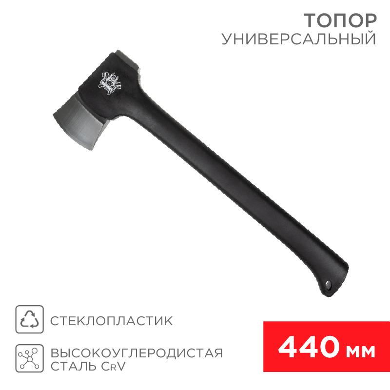Топор универсальный «Викинг» 440 мм | 12-6903 | REXANT — REXANT
