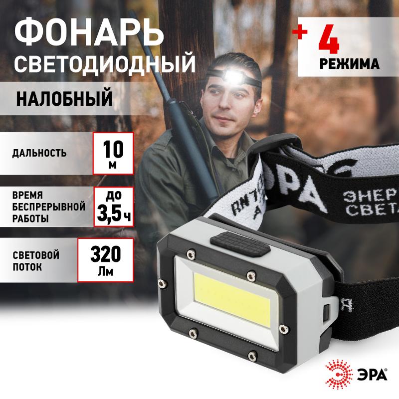 Фонарь налобный светодиодный GB-708 на батарейках, 3 режима, 5 Вт, СОВ, 3хААА, Шторм — миниатюра 2