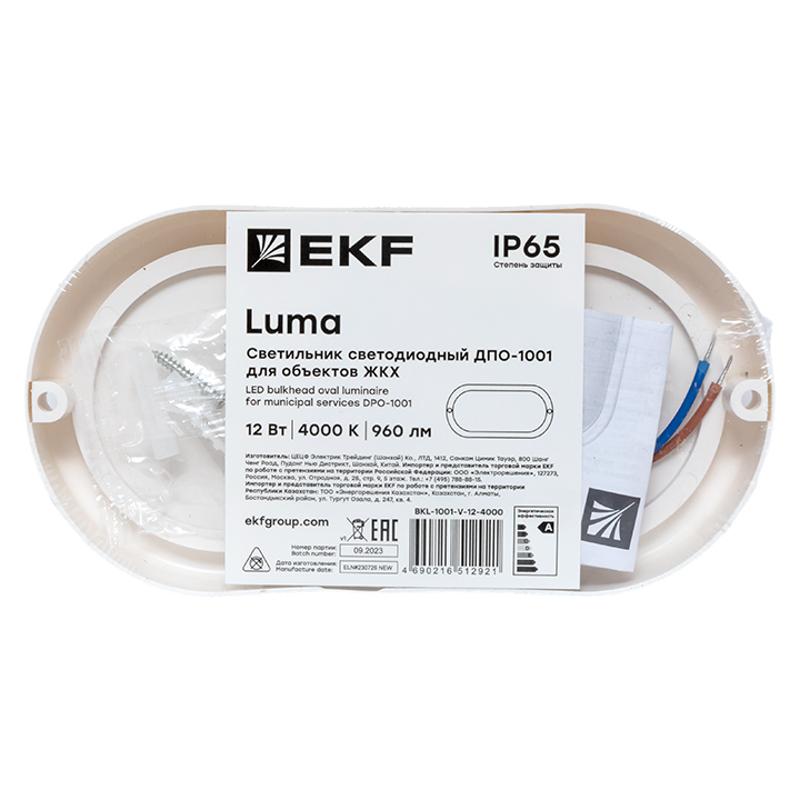 Светильник светодиодный ЖКХ овал ДПО-1001 12Вт 4000K IP65  |BKL-1001-V-12-4000| EKF — миниатюра 6