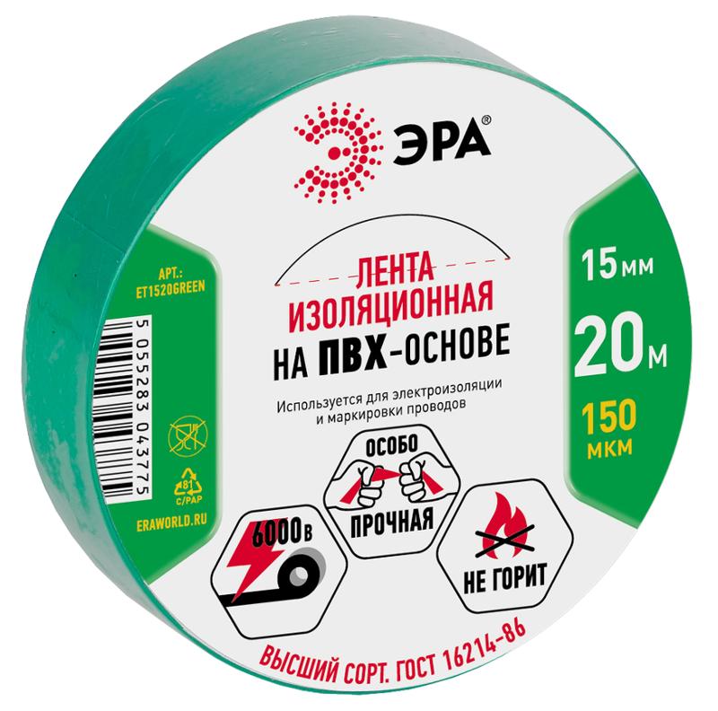 ПВХ-изолента 15мм*20м зеленая | C0036549 | ЭРА — миниатюра 1