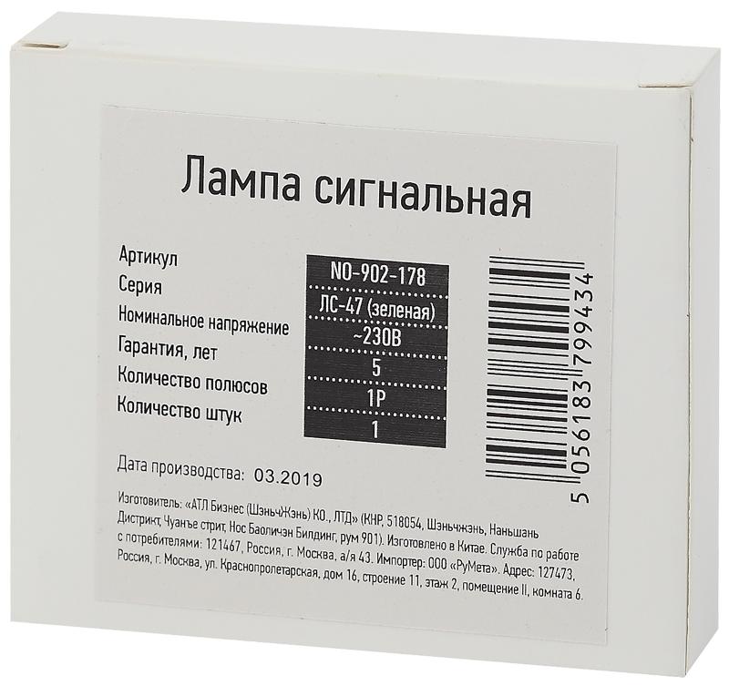 Лампа сигнальная ЛС-47 (зеленая) на DIN-рейку NO-902-178 Pro | Б0037049 | ЭРА — миниатюра 2