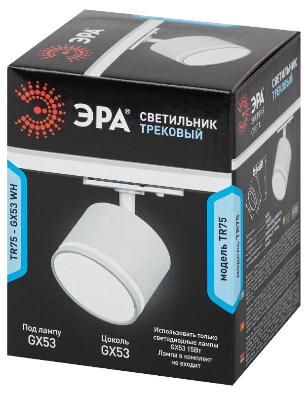 Светильник трековый однофазный  TR75 - GX53 WH под лампу GX53 c акриловым кольцом белый.  | Б0063983 | ЭРА — миниатюра 2