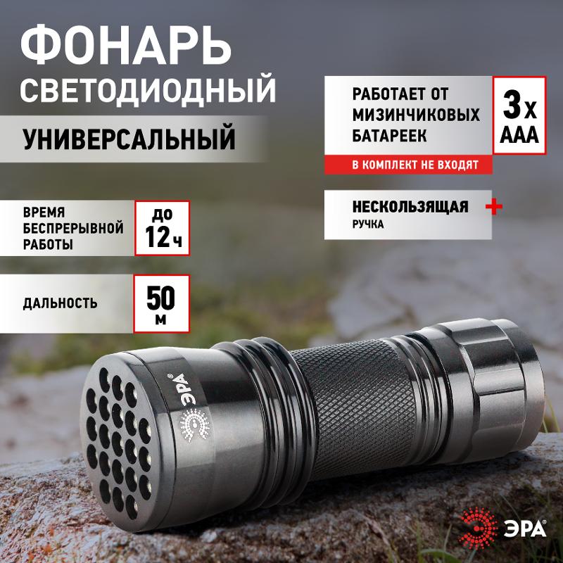 Фонарь универсальный 21xLED 3хААА MB-502 Гриндер 1,5Вт — миниатюра 3