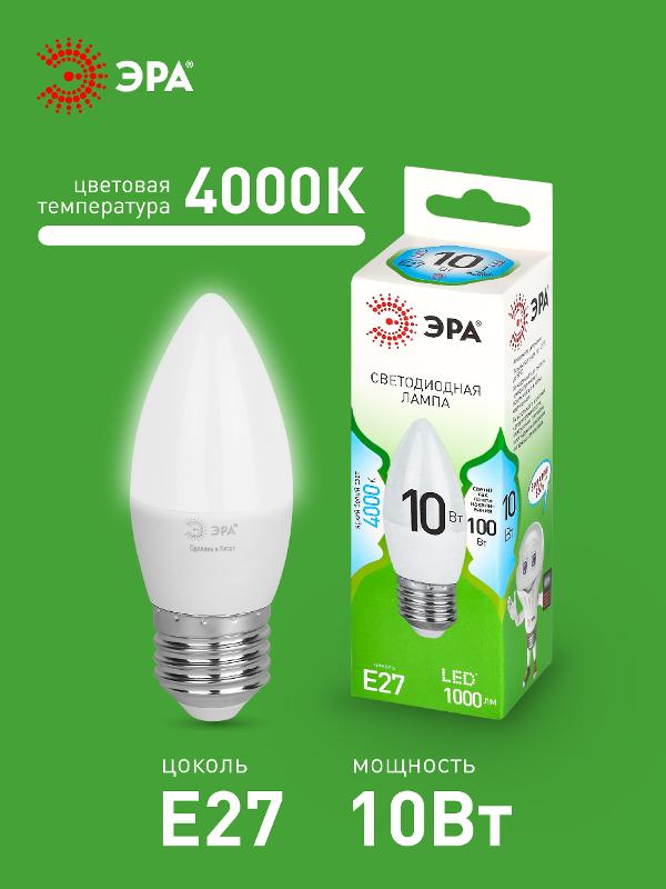 Лампа светодиодная  GREEN LINE LED B35-10W-840-E27 GL E27 10 Вт свеча яркий белый свет | Б0067096 | ЭРА — миниатюра 3