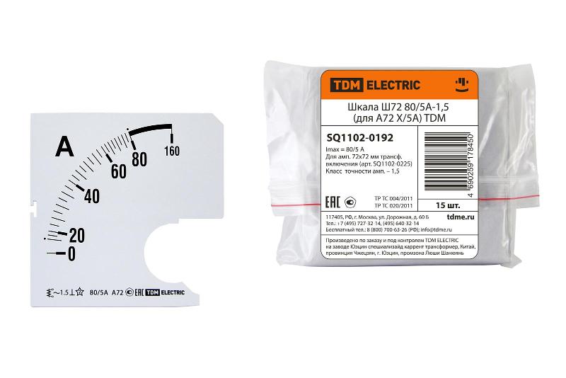 Шкала Ш72   80/5А-1,5 (для А72 Х/5А)  | SQ1102-0192 | TDM — TDM ELECTRIC