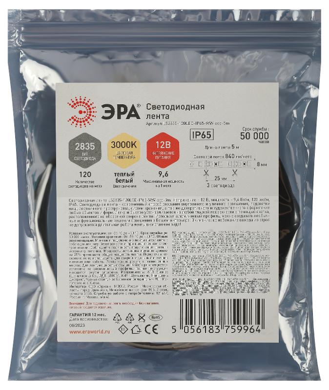 Лента светодиодная 120 диодов IP65 теплый белый свет LS2835-120LED-IP65-WW-eco-5m | Б0035600 | ЭРА — миниатюра 2