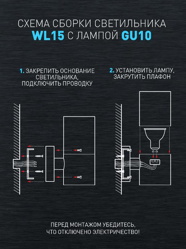 Декоративная подсветка WL15 GU10 MAX35W IP54 хром | Б0034615 | ЭРА — миниатюра 3