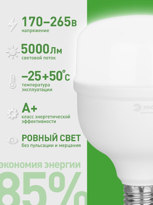 Лампа светодиодная  GREEN LINE LED POWER T100-50W-840-E27/E40 GL Е27/Е40 50 Вт колокол яркий белый свет | Б0067034 | ЭРА — миниатюра 4