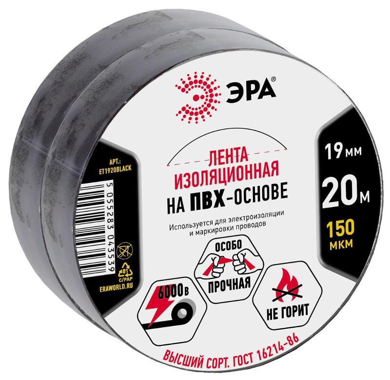 Набор изолент ЭРА SET2-1920BLACK ПВХ 2 шт 19мм х 20м черная | Б0072134 | ЭРА — ЭРА (Энергия света)