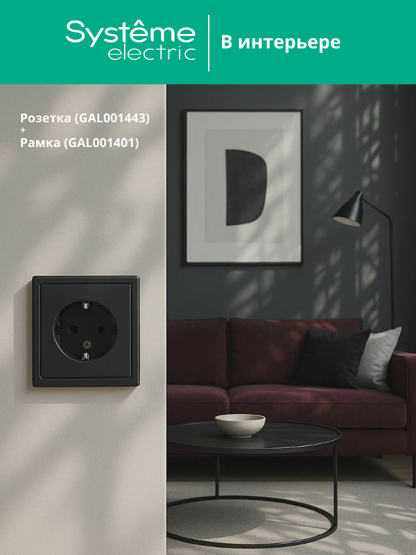 ArtGallery Базальт Розетка с заземлением, 16А, механизм | GAL001443 | SE — миниатюра 4