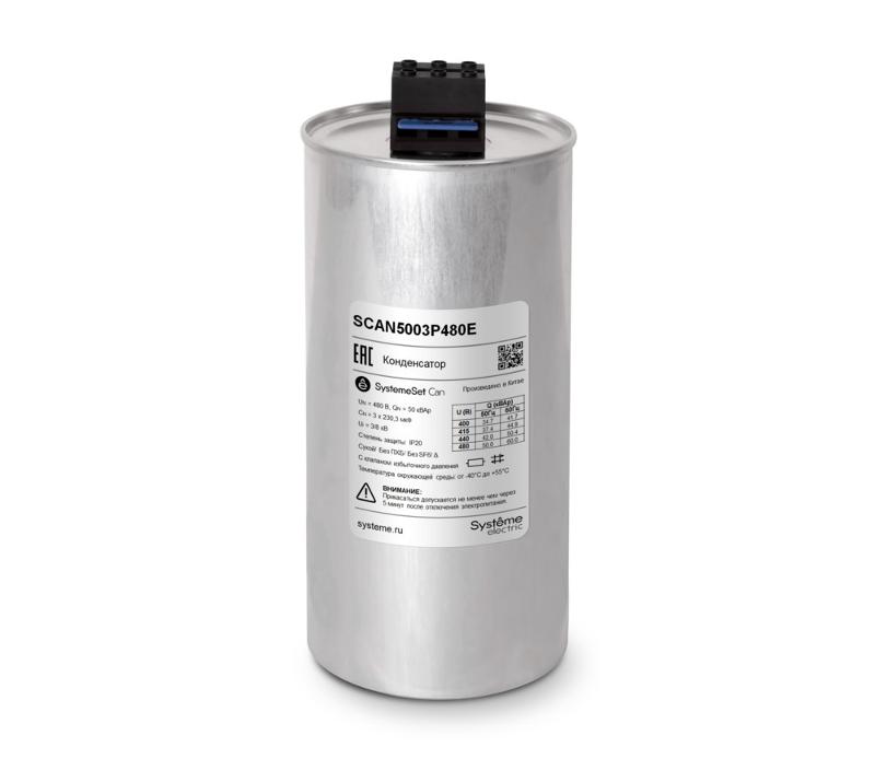 Конденсатор НН 50 кВАр, 480 В, эко исп. | SCAN5003P480E | Systeme Electric — фото 1 | Sento