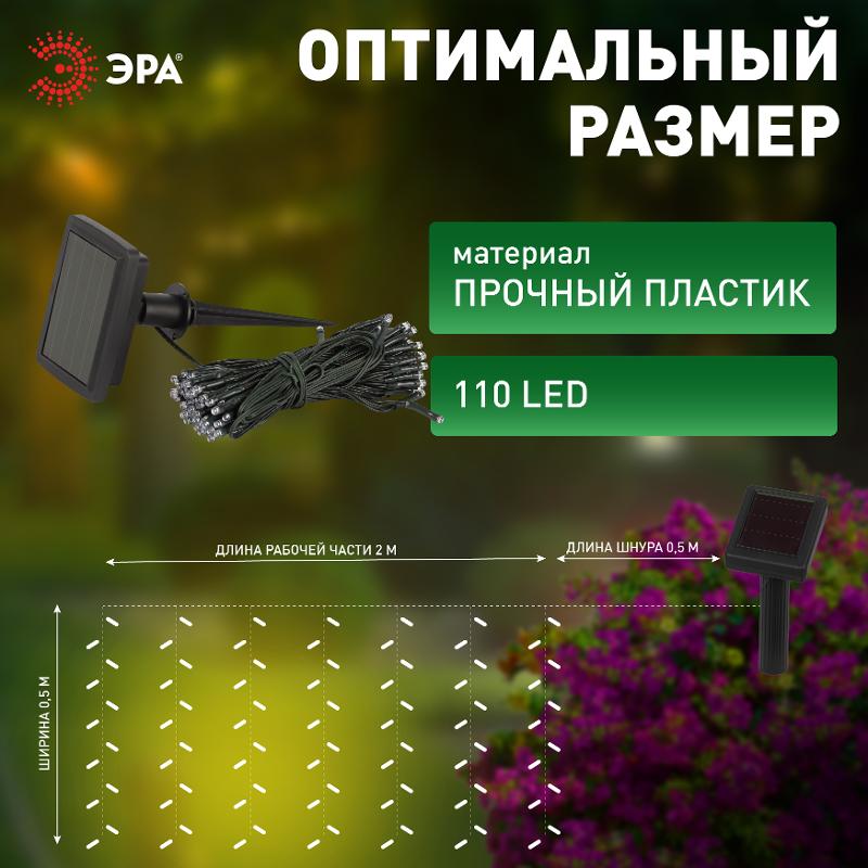 Садовая гирлянда ERASF22-29 Бахрома на солнечной батарее холодный свет 2.8*0.5 м | Б0053373 | ЭРА — миниатюра 4