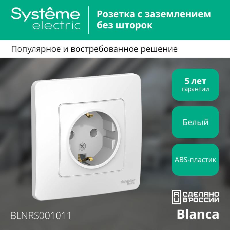 Blanca Белый С/У Розетка с заземлением без шторок, 16А, 250В | BLNRS001011 | SE — миниатюра 3