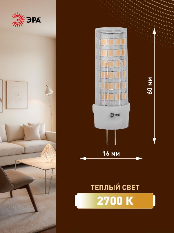 Лампа светодиодная LED JC-5W-12V-CER-827-G4 (диод, капсула, 5Вт, тепл, G4) (20/500/21000) | Б0049087 | ЭРА — миниатюра 2
