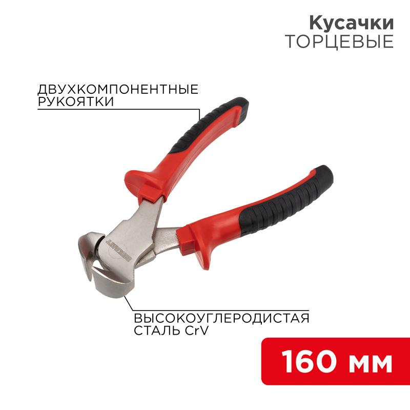 Кусачки торцевые 160 мм никелированные, двухкомпонентные рукоятки | 12-4624 | REXANT — фото 1 | Sento