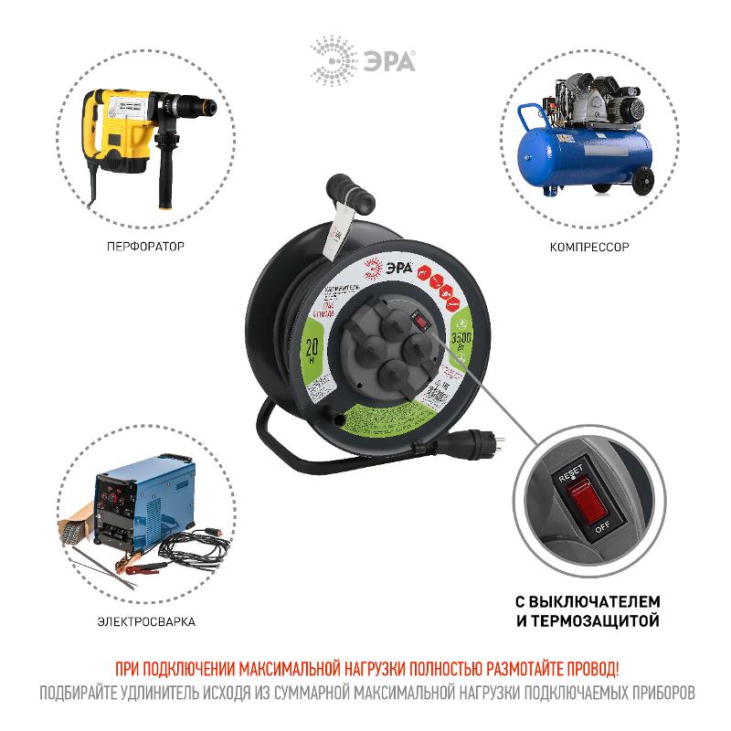 Удлинитель силовой ЭРА RMx-4es-3x2.5-20m-IP44(KG) на м. катушке c/з 4 гн 20м КГ 3х2.5 | Б0043057 | ЭРА — миниатюра 4