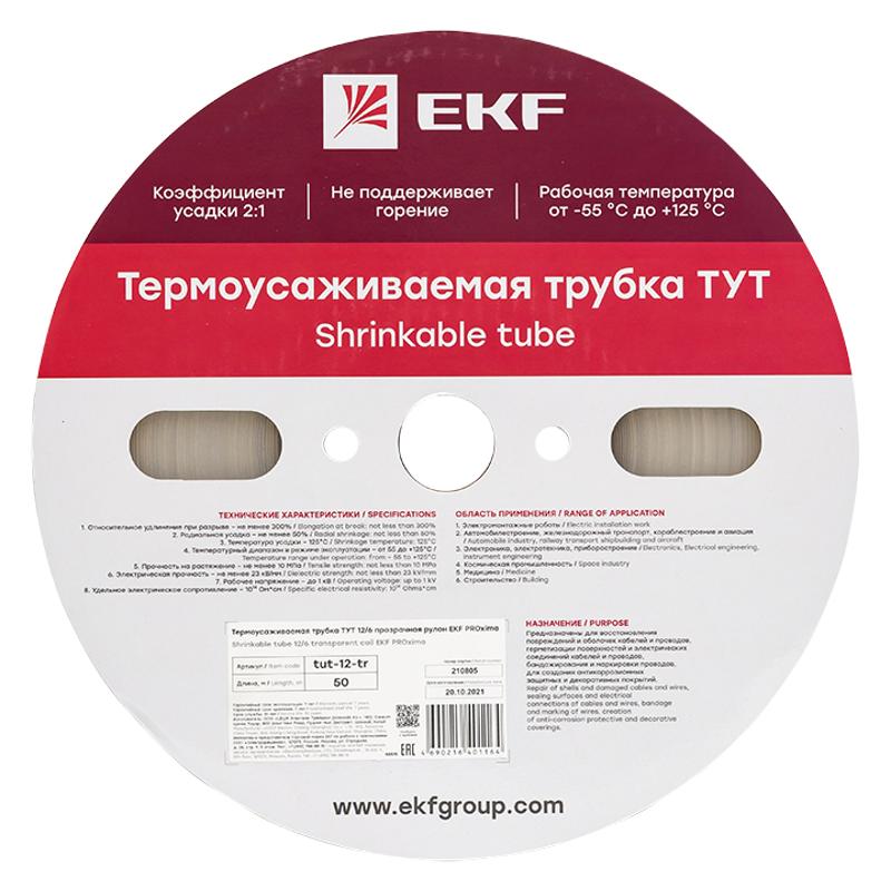 Термоусаживаемая трубка ТУТ 12/6 прозрачная рулон PROxima | tut-12-tr | EKF — миниатюра 2