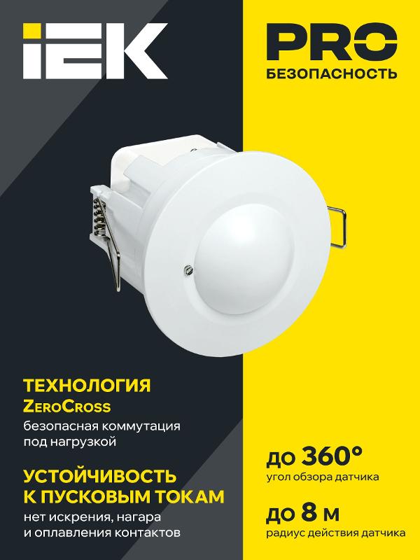 Датчик движения ДД-МВ 301 белый, 1200Вт, 360 гр.,8М,IP20, |LDD11-301MB-1200-001 | IEK — миниатюра 2
