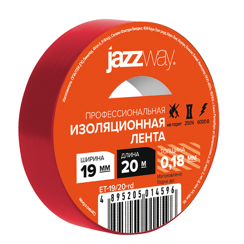 Изолента ПВХ 19мм * 20м красная | .5014596 | Jazzway — Jazzway
