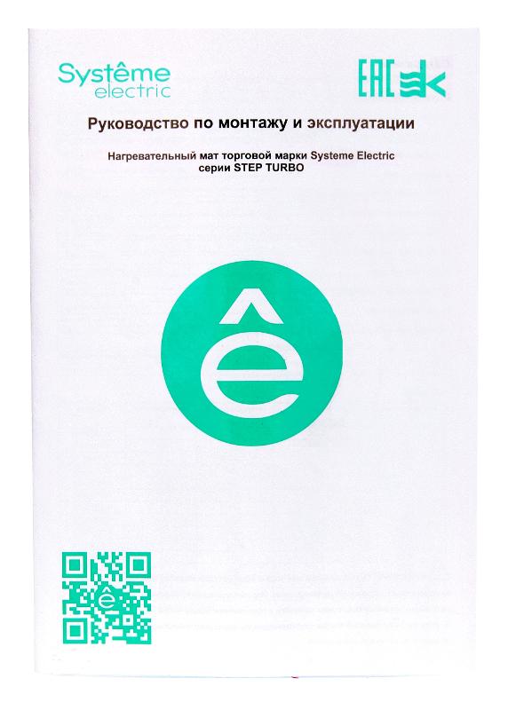 STEP TURBO Мат нагревательный STM200100, 200 Вт/м2, 2000 Вт, 10 м2 | STM200100 | SE — миниатюра 5