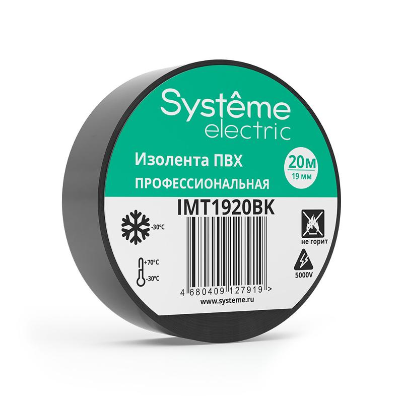 Изолента ПВХ 19мм Х 20м толщина-0,13мм Черная | IMT1920BK | SE — Systeme Electric