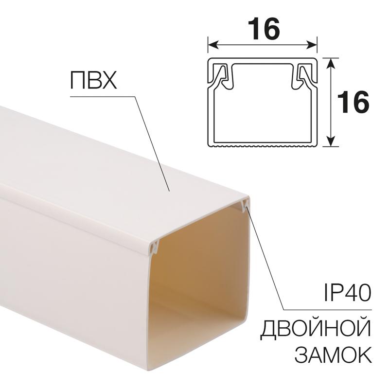 Кaбель-канал 16х16 мм, белый (84 м/уп.) | 28-1616-2 | REXANT | — REXANT