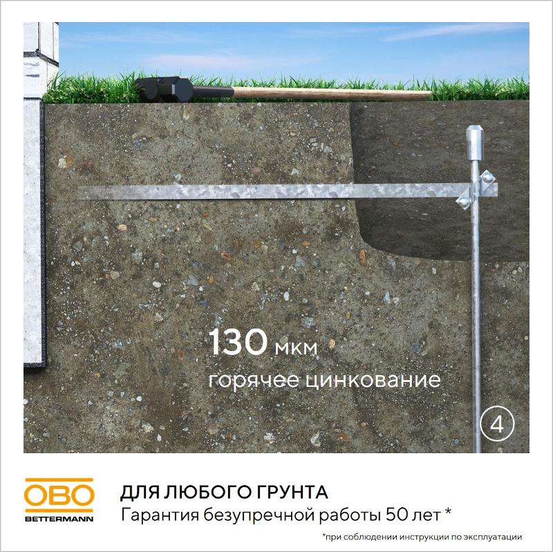 Комплект заземления безмуфтовый D20 мм, 3 м, FT ( EK 219 20 3 ST FT )  | 6841314 | OBO Bettermann — миниатюра 7