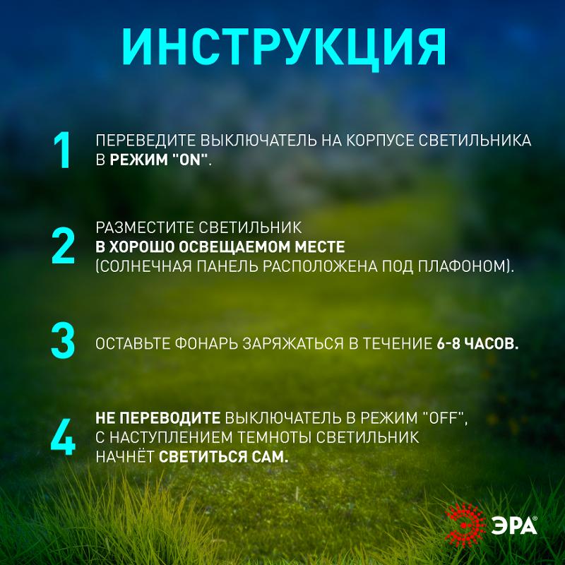 Светильник уличный  ERASF23-16 Стиль на солнечной батарее холодный белый высота 70 см 1 LED  | Б0062364 | ЭРА — миниатюра 5
