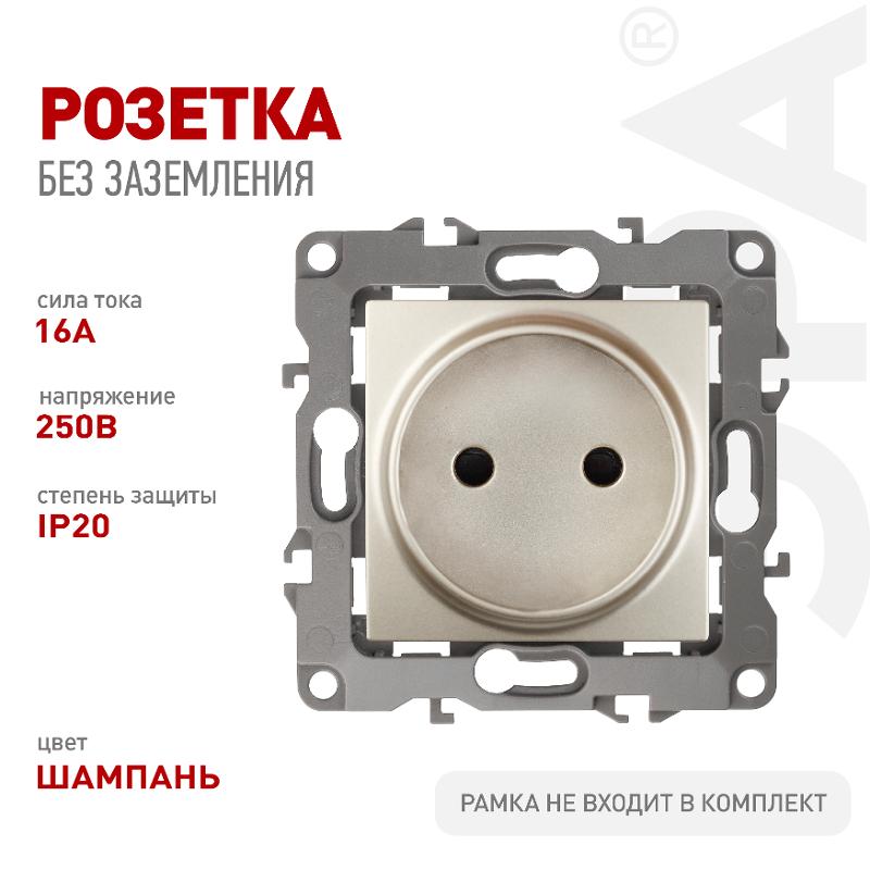 Розетка 12-2105-04 2P, 16АХ-250В, шампань — миниатюра 4
