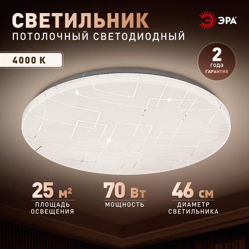 Светильник потолочный светодиодный Классик без ДУ SPB-6 Slim Neo 70W-4K 4000K — миниатюра 6