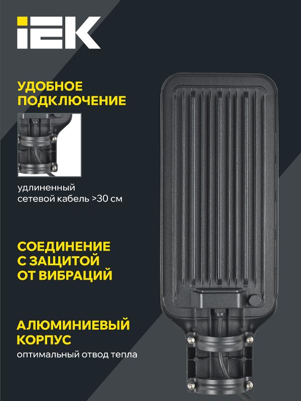 Светильник светодиодный консольный ДКУ 1011-120Ш 5000К IP65 | LT-DKU1-1011-120-50-K03 | IEK — миниатюра 5