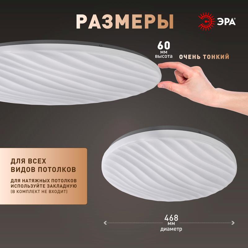 Светильник потолочный светодиодный  Классик без ДУ SPB-6 Slim 4 70W-6,5K 6500K | Б0071164 | ЭРА — миниатюра 5