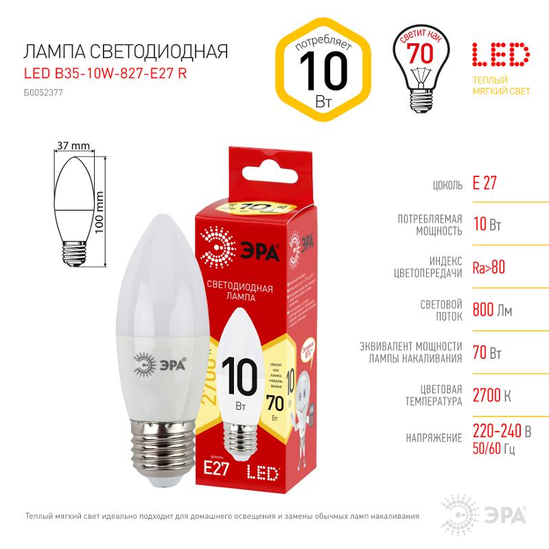 Лампа светодиодная RED LINE LED B35-10W-827-E27 R E27 / Е27 10 Вт свеча теплый белый свет | Б0052377 | ЭРА — миниатюра 3