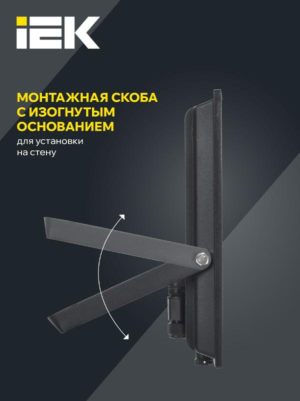 Прожектор светодиодный СДО 06-150 IP65 4000К черный IEK | LPDO601-150-40-K02 | IEK — миниатюра 5