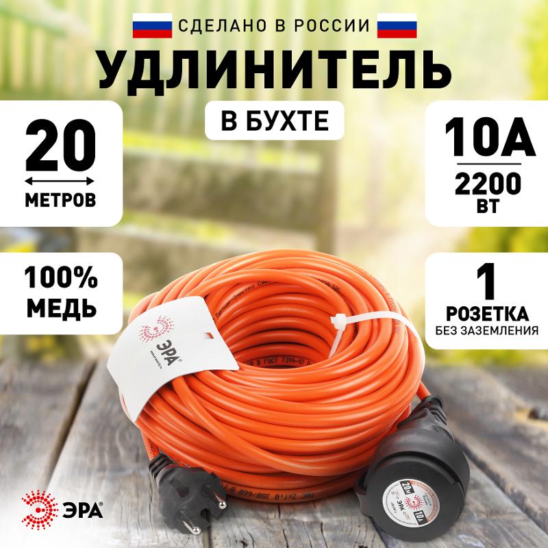 Удлинитель силовой ЭРА UPx-1-2x1-20m-IP44 в бухте б/з 20м 1 гн ПВС 2х1 | Б0046806 | ЭРА — миниатюра 2