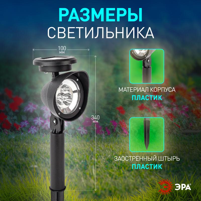 Cветильник садовый декоративный 3 LED на солнечной батарее ERAUF012-11 | Б0044220 | ЭРА — миниатюра 3
