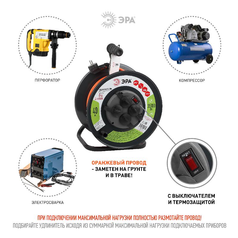 Удлинитель силовой ЭРА RMx-4es-3x1.5-40m-IP44 на м. катушке c/з 4 гн 40м ПВС 3х1.5 | Б0046851 | ЭРА — миниатюра 4