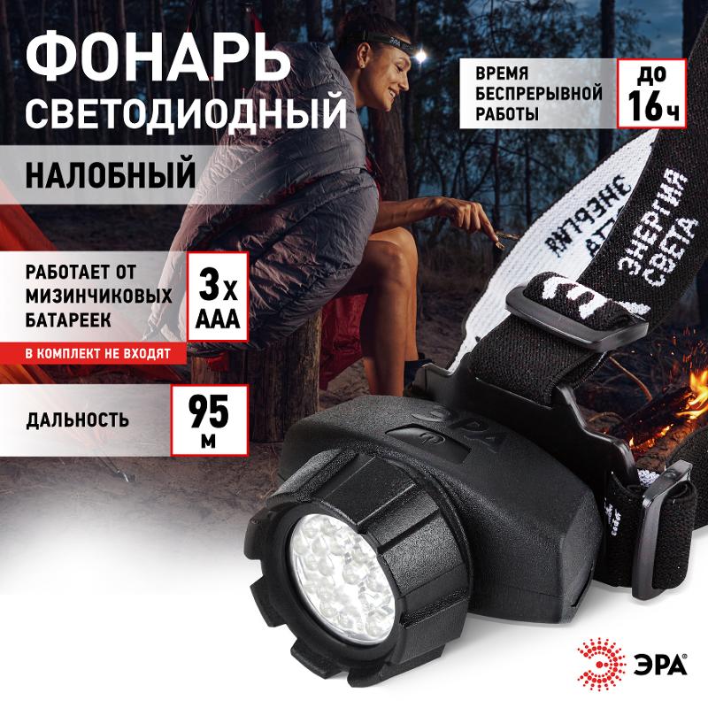 Фонарь налобный 18xLED 3xAAA GB-604, 4 режима, черный — миниатюра 3