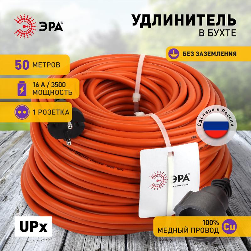 Удлинитель силовой ЭРА UPx-1-2x1.5-50m-IP44 в бухте б/з 50м 1 гн ПВС 2х1.5 | Б0046809 | ЭРА — миниатюра 2