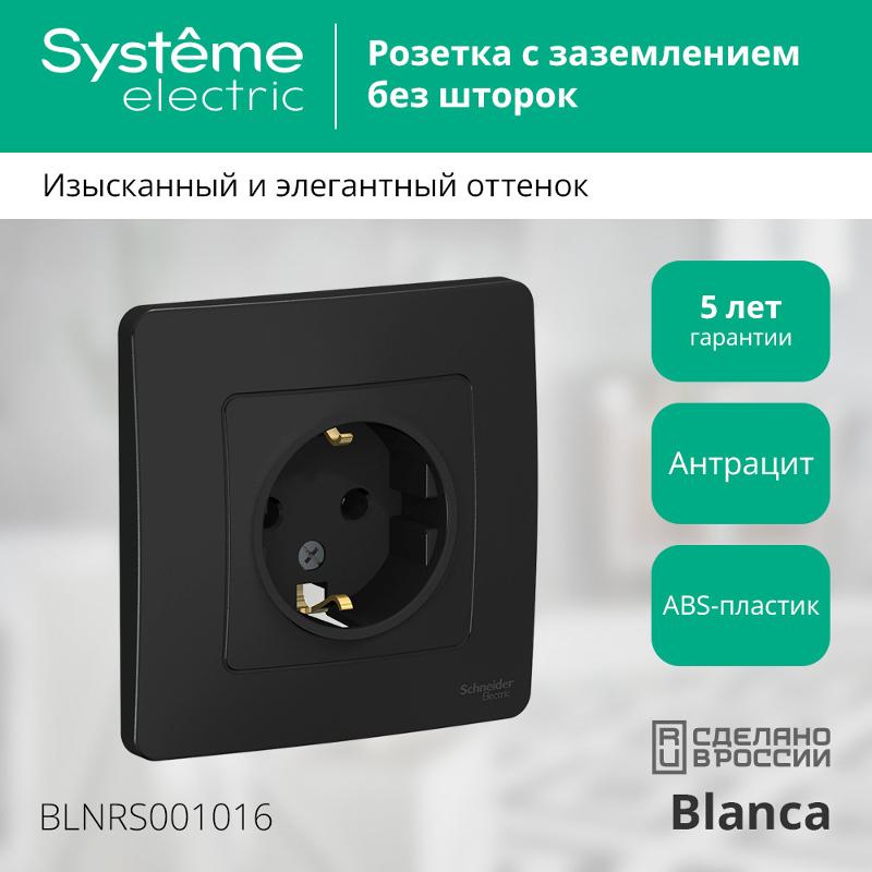 Blanca Антрацит С/У Розетка с заземлением без шторок, 16А, 250В | BLNRS001016 | SE — миниатюра 3