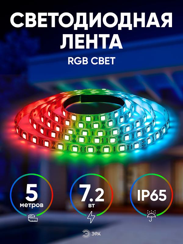 Лента светодиодная LS5050-30LED-IP65-RGB-5m (50/1500) — миниатюра 4