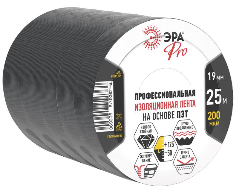 Набор изолент ЭРА SET5-1925PET тканевая полиэстер 5 шт 19мм х 25м 200мкм черная | Б0072136 | ЭРА — ЭРА (Энергия света)