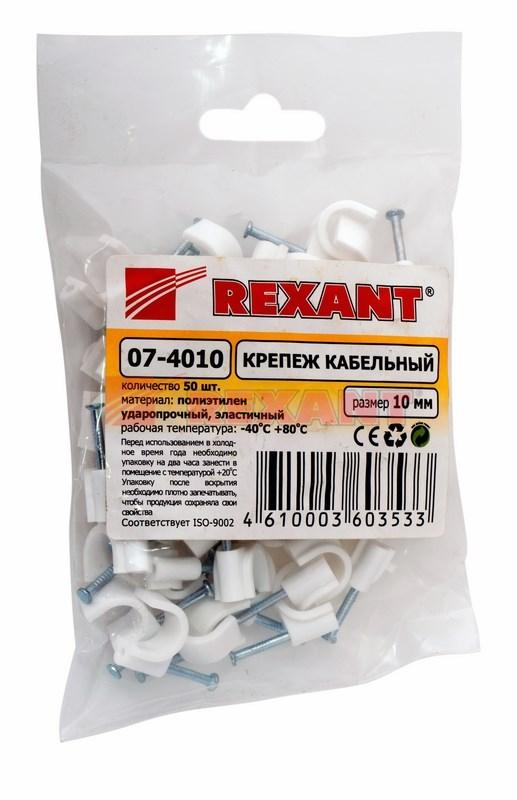 Крепеж кабеля круглый 10 мм, белый (упак. 50 шт) | 07-4010 | REXANT — миниатюра 2