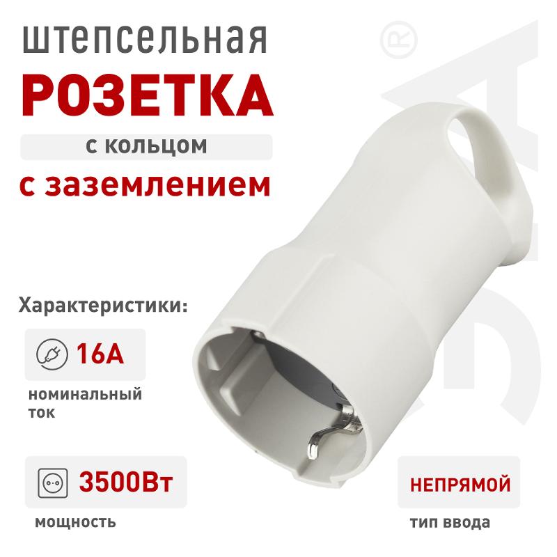 Розетка кабельная R3  c/з 16A с кольцом непрямой ввод белая (10/200/4000) |Б0019187 | ЭРА — миниатюра 3